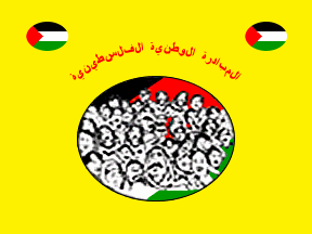 [Palestinian National Initiative (Palestine)]